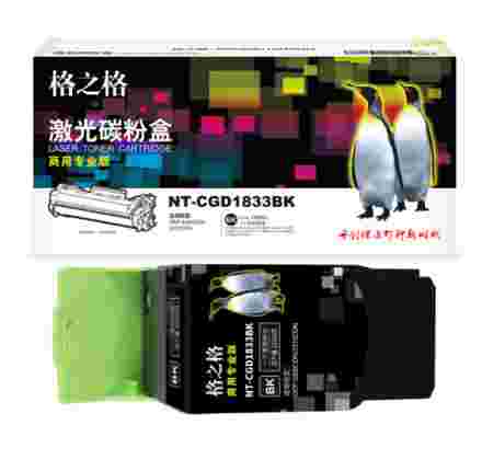 格之格NT-CGD1833BK商用专业版 黑色 1支装