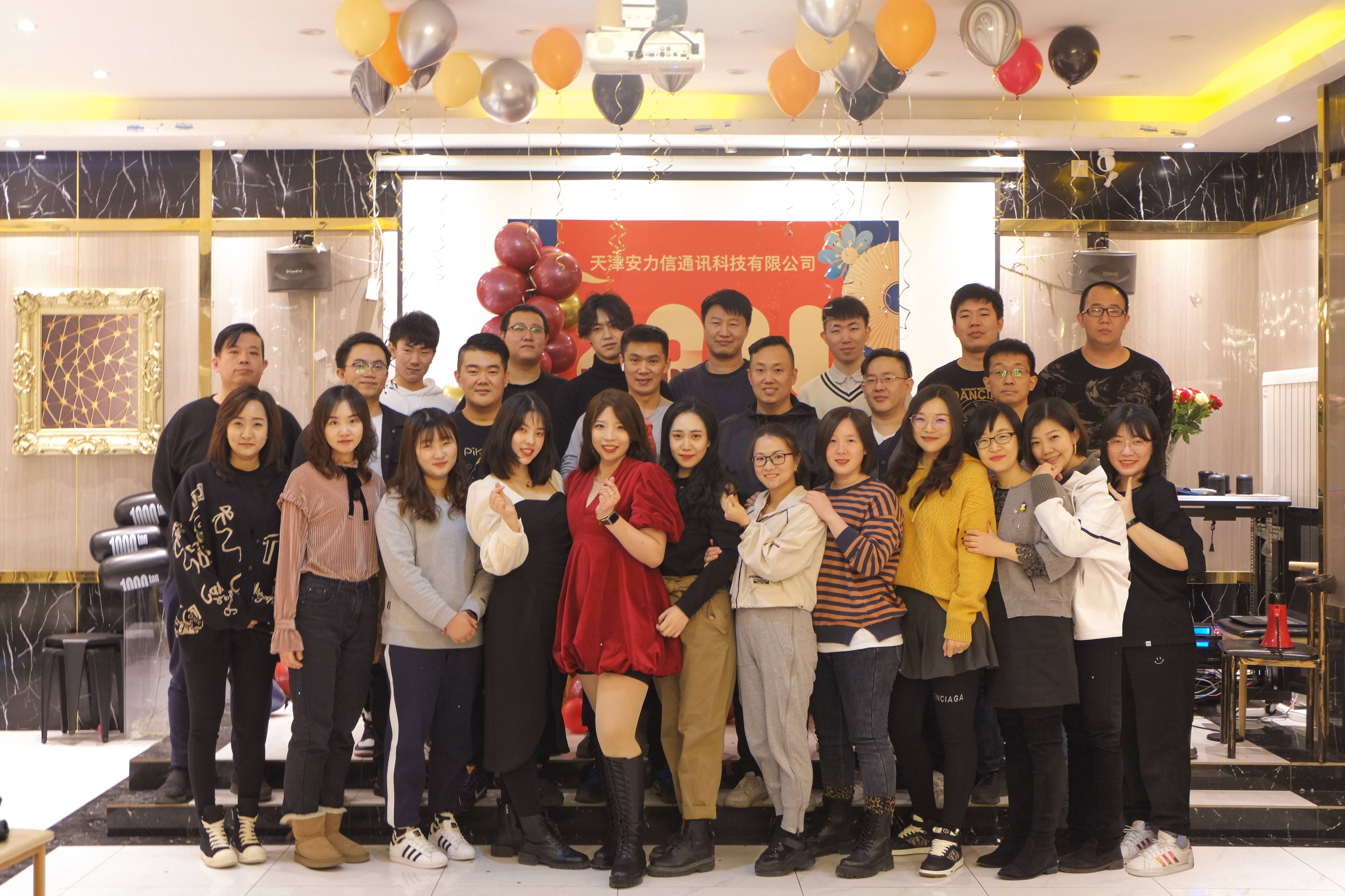 四海升平，蒸蒸日上——安力信成立四周年