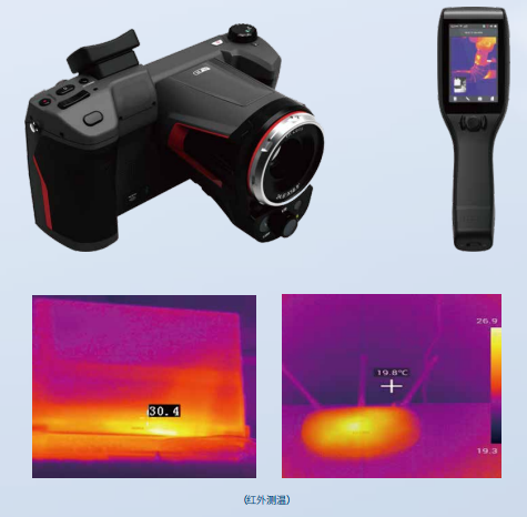 隐藏摄像头检测仪器