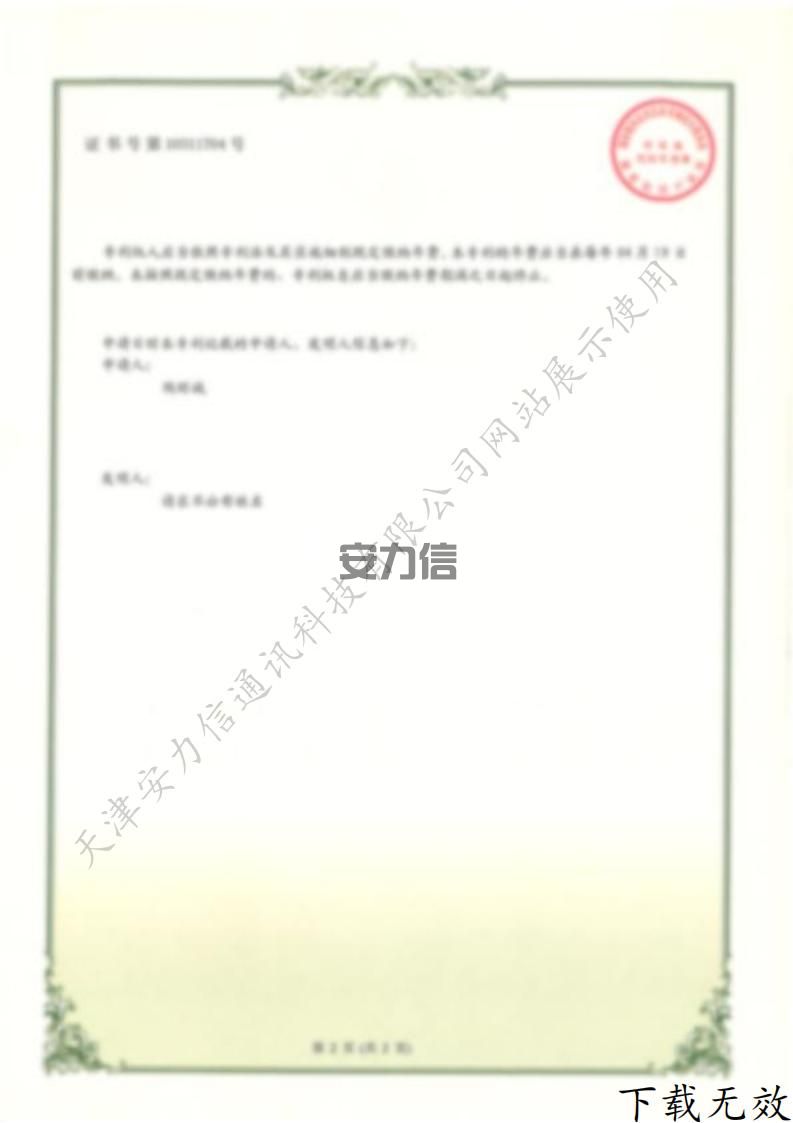 一种可调节调光信号转换器专利证书