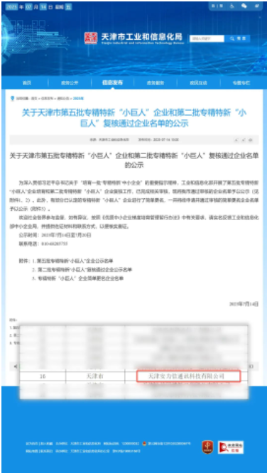 屏幕截图 2023-07-28 175751.png